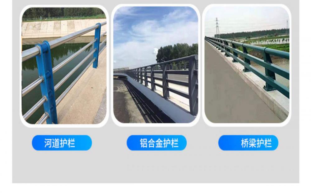 成都河道护栏(图5)