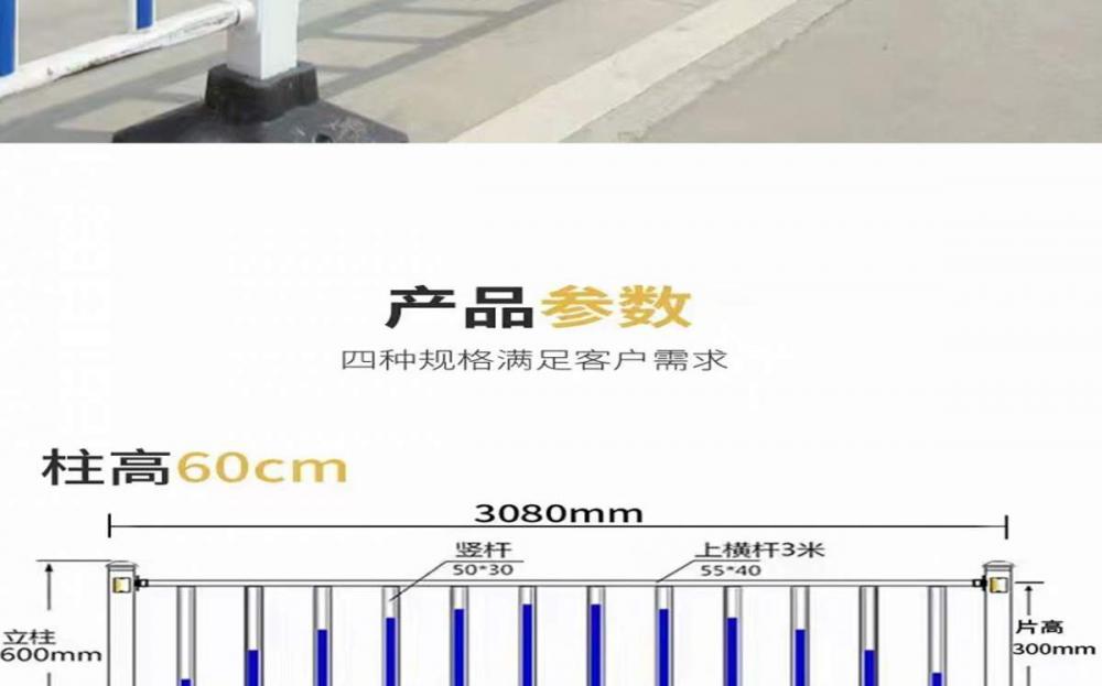 道路市政护栏(图3)