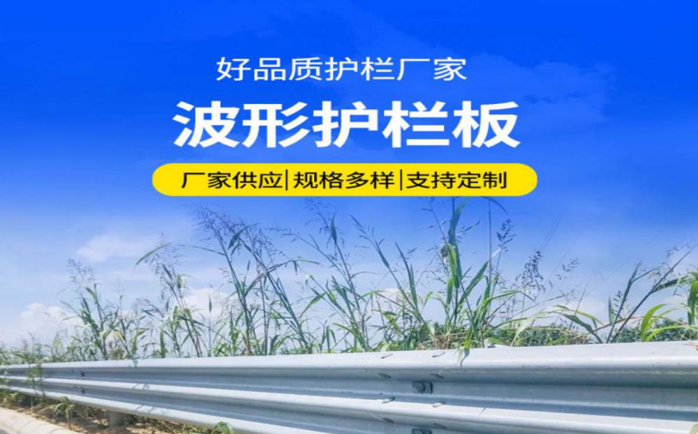 道路防撞护栏(图2)