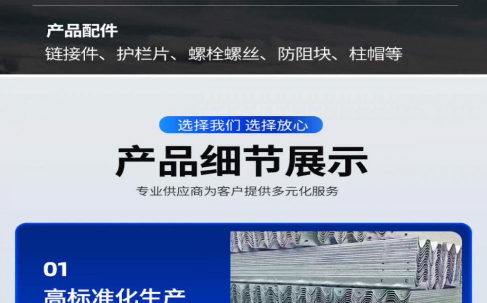道路防撞护栏(图5)