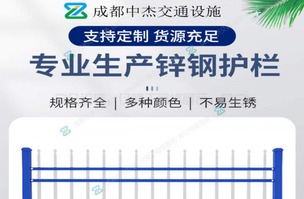 四川园区锌钢护栏(图1)