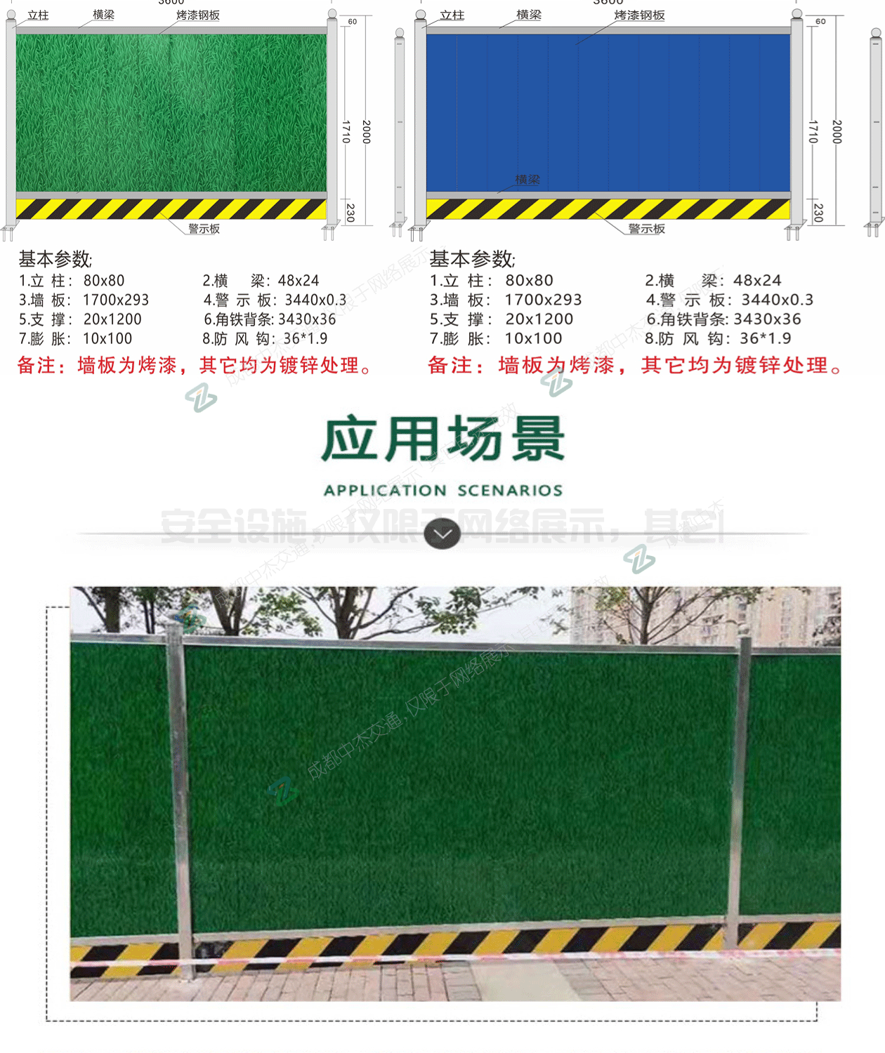 成都市政工程施工围挡、道路改造围板(图2)
