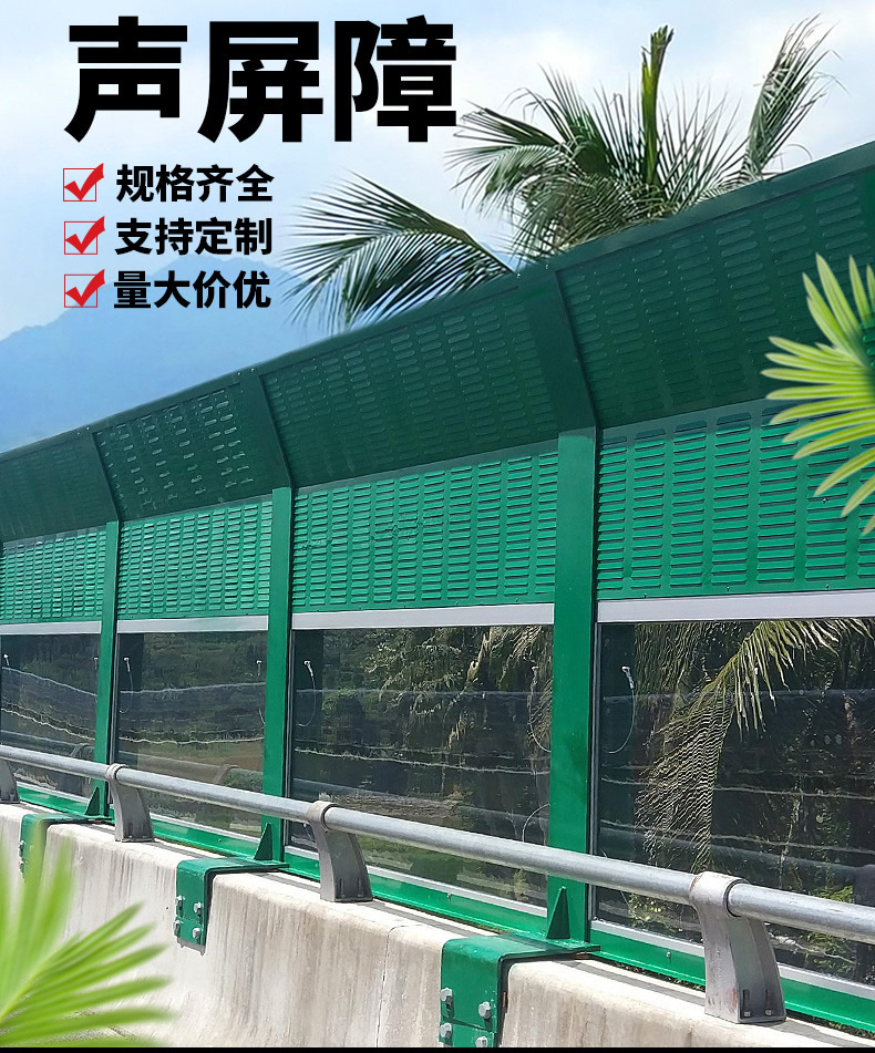 成都高公路声屏障隔音板高铁金属降噪隔音屏(图1)